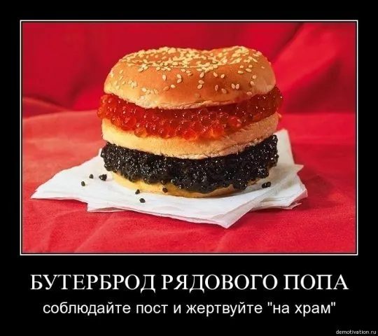 Славянские Демотиваторы Часть 3