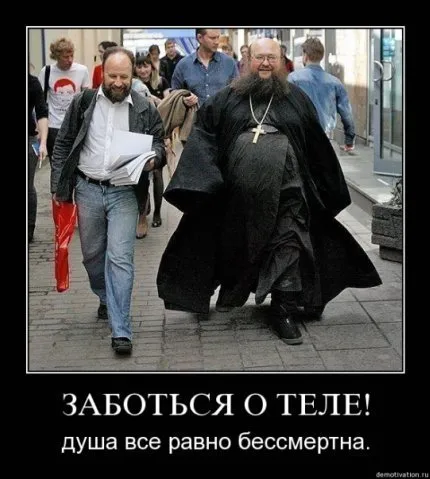 Славянские Демотиваторы Часть 3
