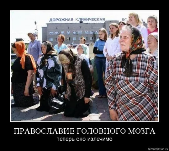 Славянские Демотиваторы Часть 3