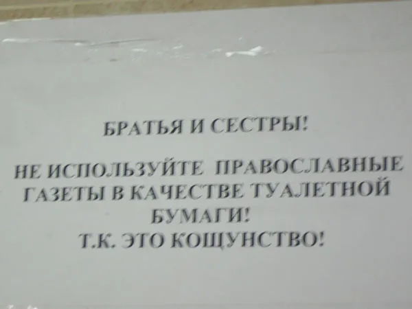 Славянские Демотиваторы Часть 3