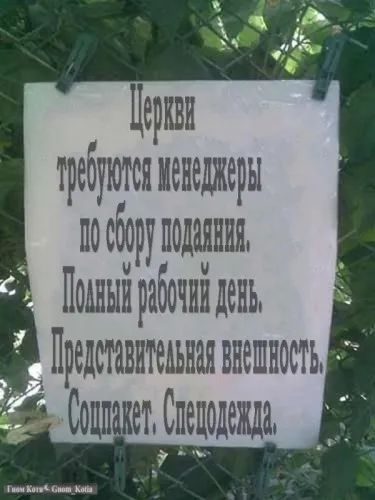 Славянские Демотиваторы Часть 3