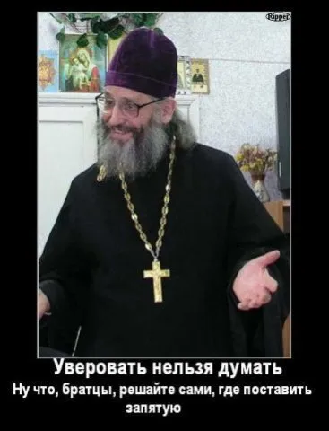 Славянские Демотиваторы Часть 3