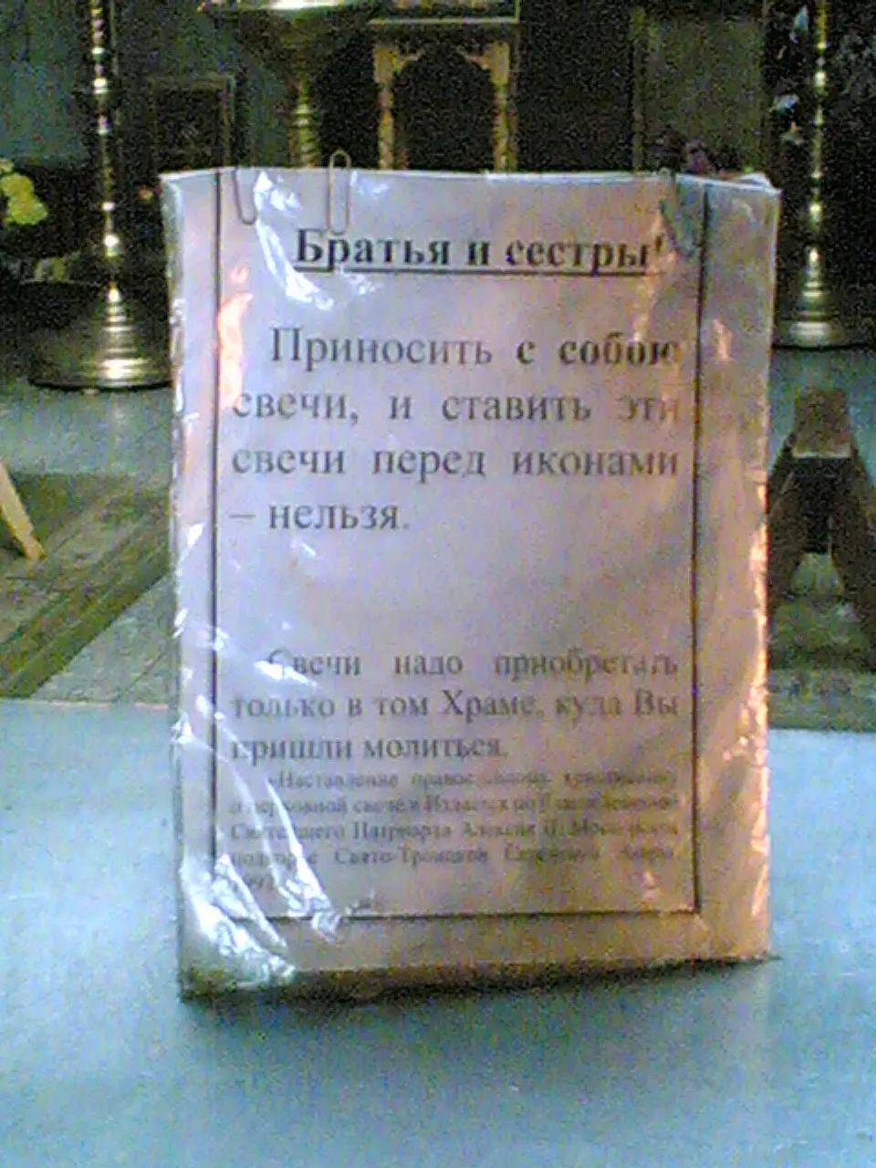 Славянские Демотиваторы Часть 3