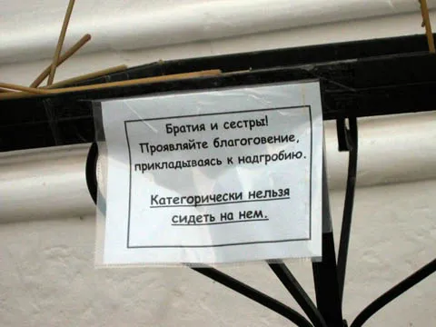 Славянские Демотиваторы Часть 3