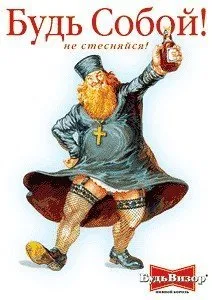 Славянские Демотиваторы Часть 4