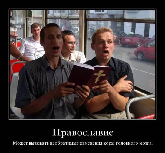 Славянские Демотиваторы Часть 4