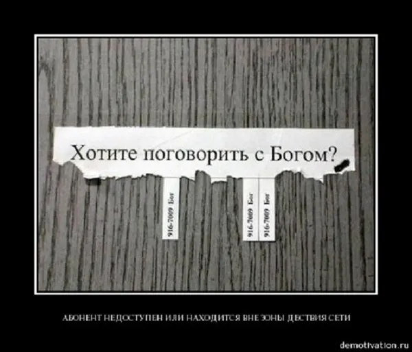 Славянские Демотиваторы Часть 4