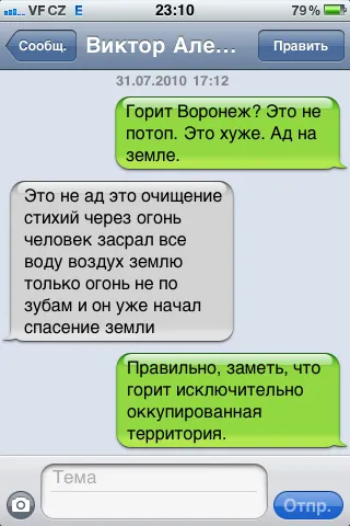 Жарко? Долго жариться думаете?