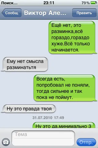 Жарко? Долго жариться думаете?