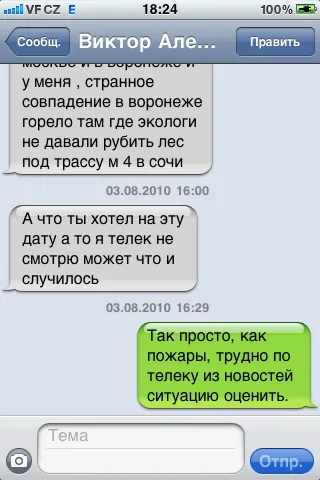 Жарко? Долго жариться думаете?