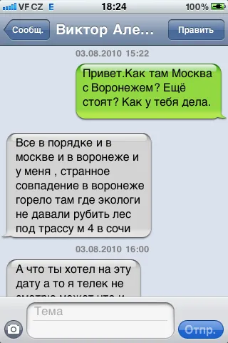Жарко? Долго жариться думаете?