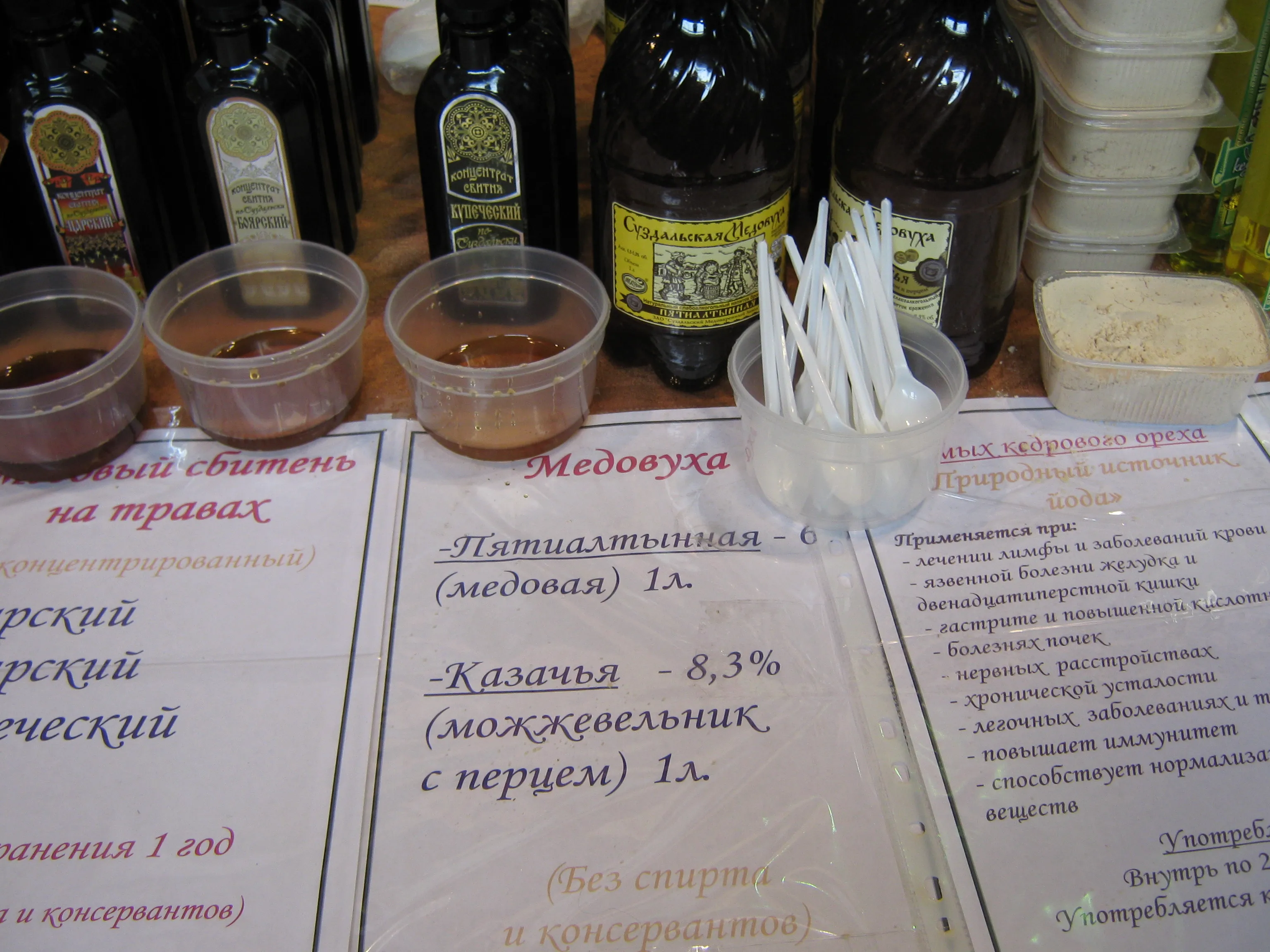 Почем пойло для народа?