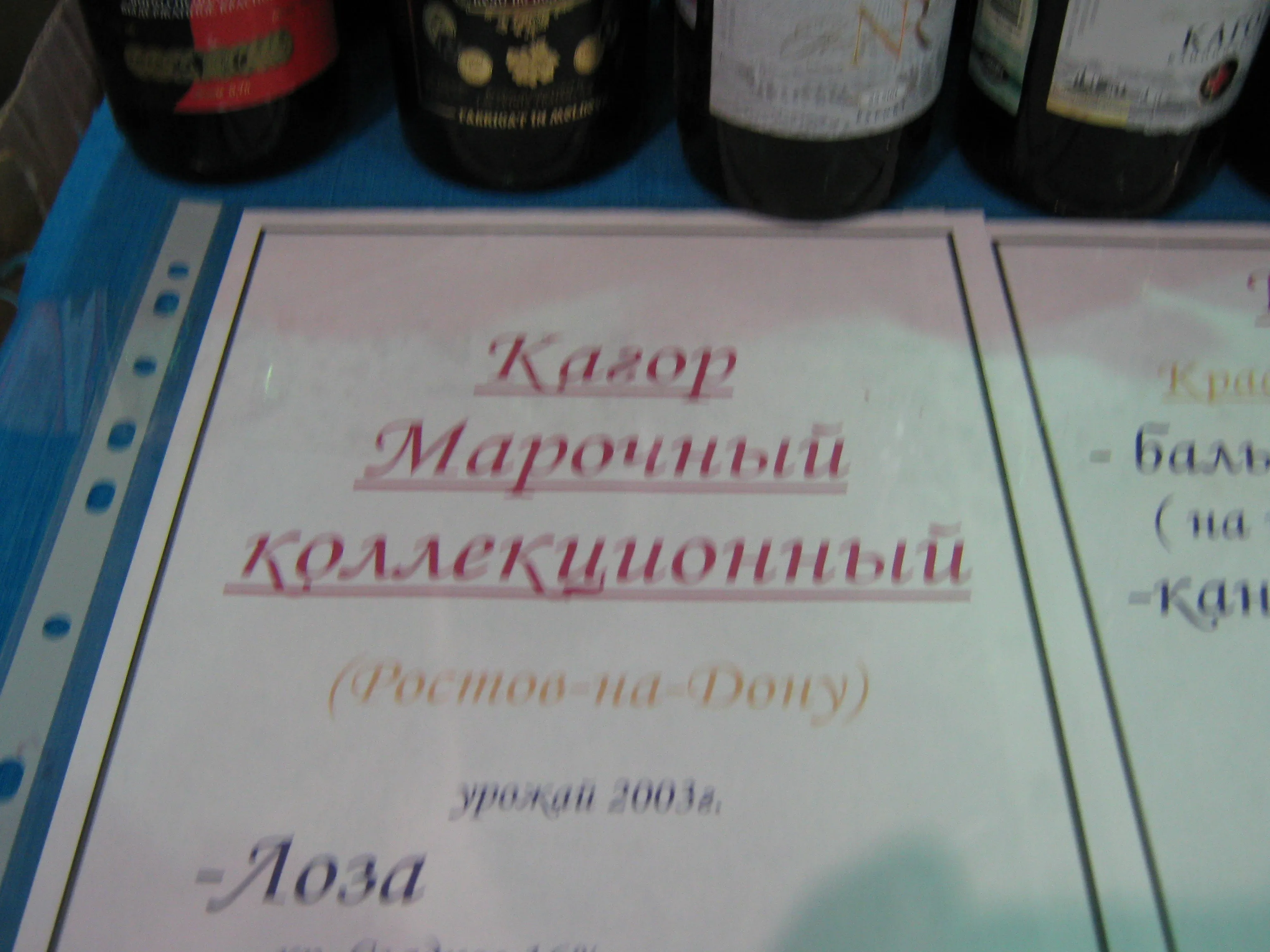 Почем пойло для народа? Почем пойло для народа?