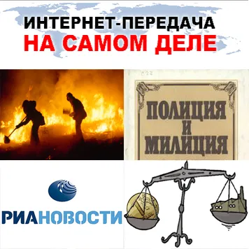 6.08.2010 На самом деле