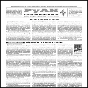 Наша новая газета