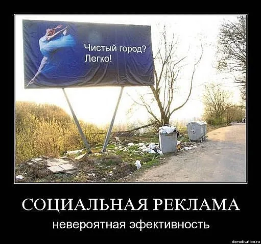 Славянские Демотиваторы Часть 5