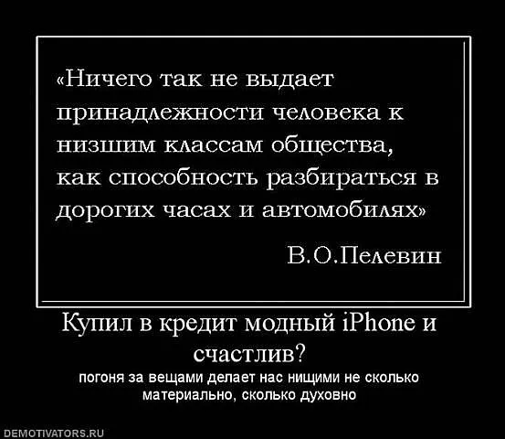 Славянские Демотиваторы Часть 5