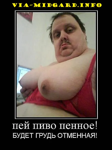 Славянские Демотиваторы Часть 5
