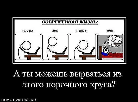 Славянские Демотиваторы Часть 5