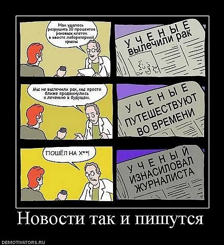 Славянские Демотиваторы Часть 5