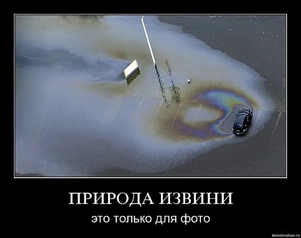 Славянские Демотиваторы Часть 5