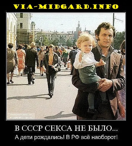 Славянские Демотиваторы Часть 5