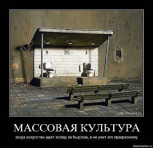 Славянские Демотиваторы Часть 5