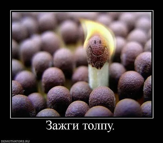 Славянские Демотиваторы Часть 5