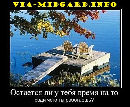 Славянские Демотиваторы Часть 5