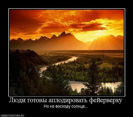 Позитивное и негативное мышление. Как это влияет на окружающий нас мир.