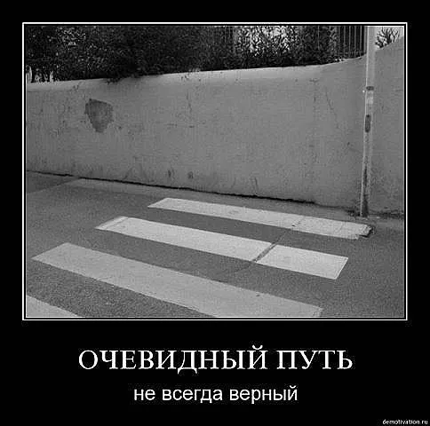 Славянские Демотиваторы Часть 5