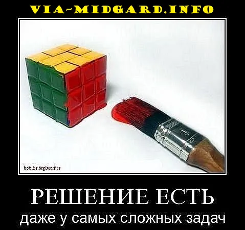 Славянские Демотиваторы Часть 5
