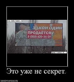Славянские Демотиваторы Часть 5