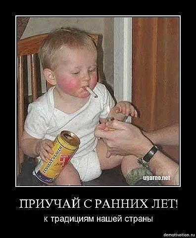 Славянские Демотиваторы Часть 5