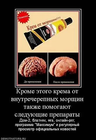 Славянские Демотиваторы Часть 5