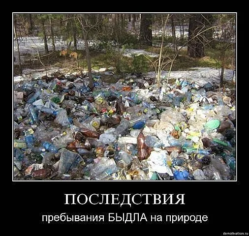 Славянские Демотиваторы Часть 5