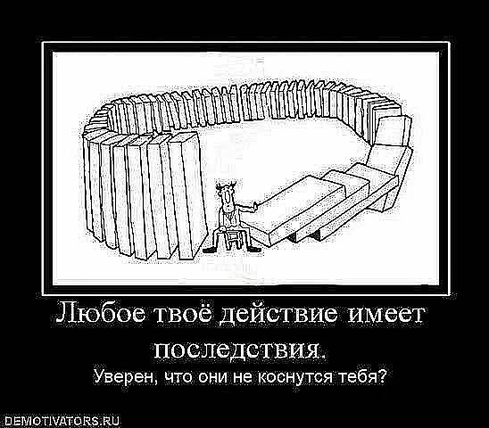 Славянские Демотиваторы Часть 5