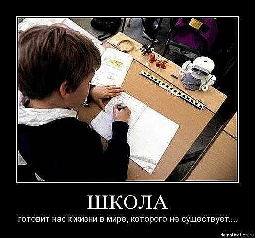 Славянские Демотиваторы Часть 5