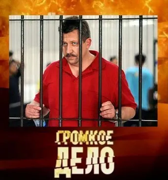 Личный враг Америки. Виктор Бут.(2010)