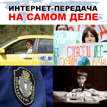 31.08.2010 На самом деле