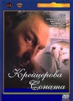 Фильмы по произведениям Л.Н.Толстого - Отец Сергий, Крейцерова соната Фильмы по произведениям Л.Н.Толстого - Отец Сергий, Крейцерова соната