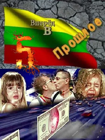 Вперед в прошлое 5 Аналитический выпуск