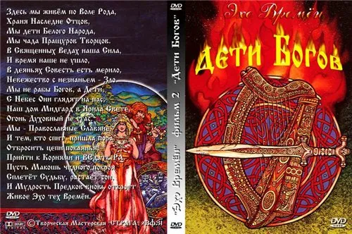 Дети богов (2008 / DVDRip)