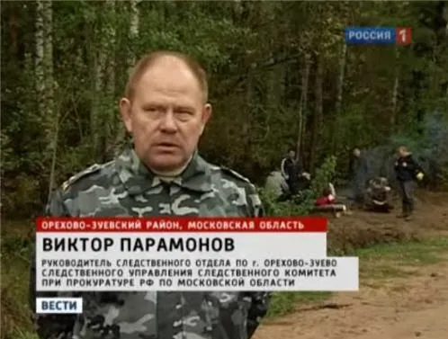 Ребенок и Лес