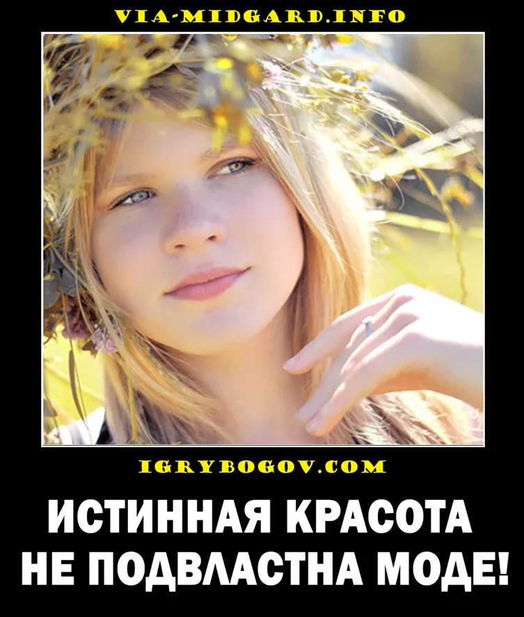 Славянские Демотиваторы Часть 8