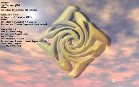 Хранитель экрана "Славянские символы". Обновлено 04.01.2011