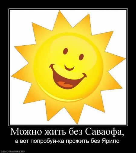 Славянские Демотиваторы Часть 6