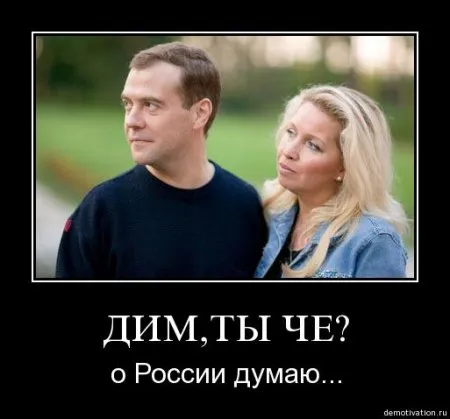 Славянские Демотиваторы Часть 6