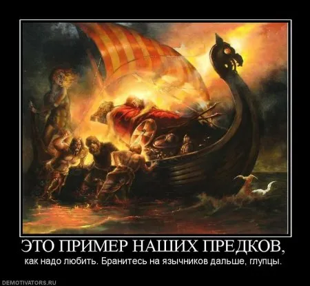 Славянские Демотиваторы Часть 6