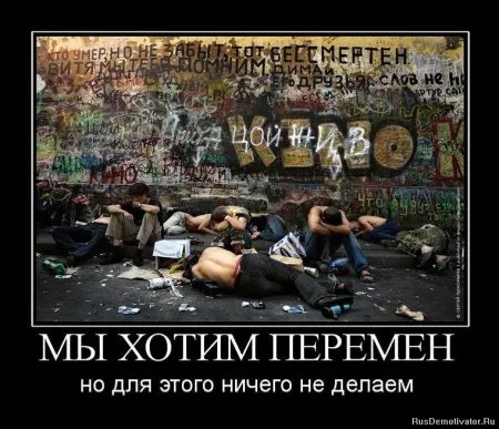 Славянские Демотиваторы Часть 6